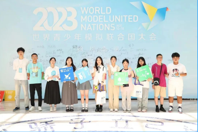 广外学子在2023世界青少年模拟联合国大会中大放异彩
