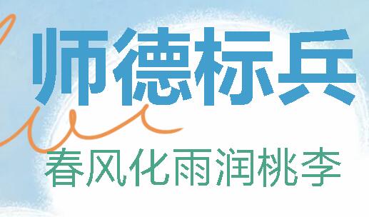 广外首届师德标兵丨春风化雨润桃李——赵洪檎