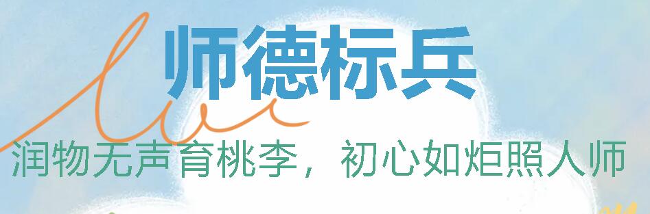 广外首届师德标兵丨润物无声育桃李，初心如炬照人师—曾义