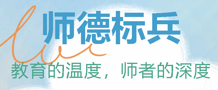 广外首届师德标兵丨教育的温度，师者的深度——谭勇