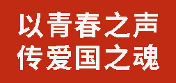以青春之声 传爱国之魂丨广外初中分校演讲比赛圆满落幕