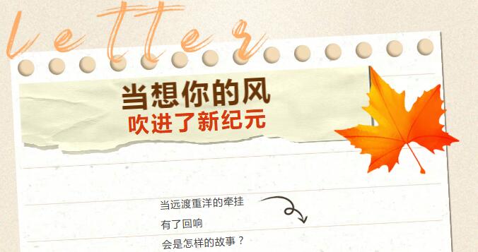 牛剑学子来信：好想你！？