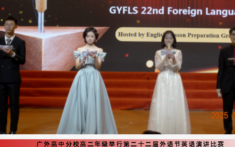 声越山海 语绘芳华｜广外高中分校高二年级举行第二十二届外语节英语演讲比赛