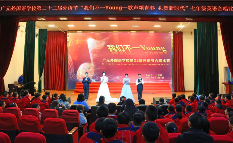 歌声点亮英语梦｜广外初中分校七年级合唱比赛圆满落幕