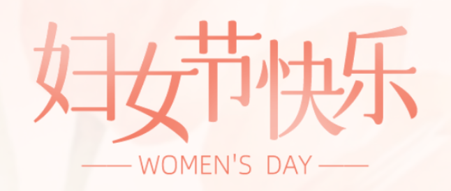 温情三八节 感恩致母亲｜广外初中分校开展“三八”国际劳动妇女节感恩教育活动