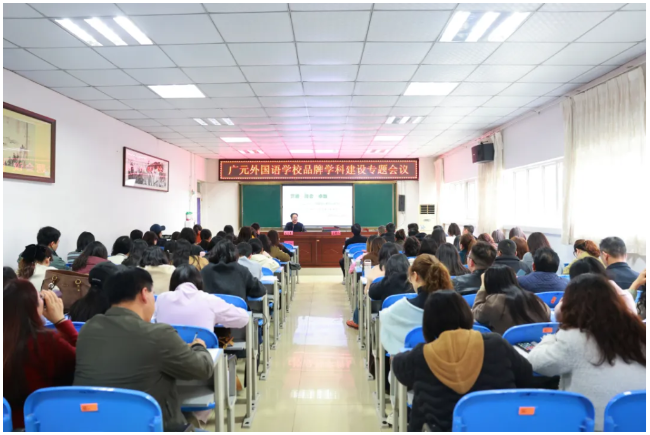 贯通·融合·卓越｜广外召开外语品牌学科建设专题会