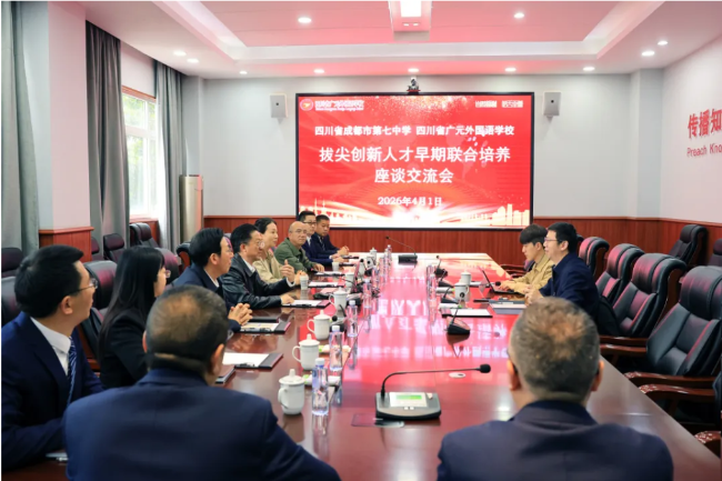 成都七中校长张翼一行赴广元外国语学校调研拔尖创新人才早期培养工作