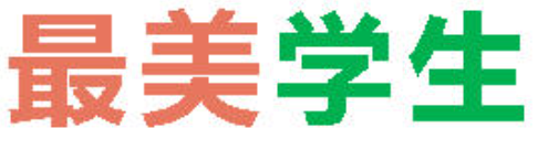 2026春广外初中分校最美学生 第三期
