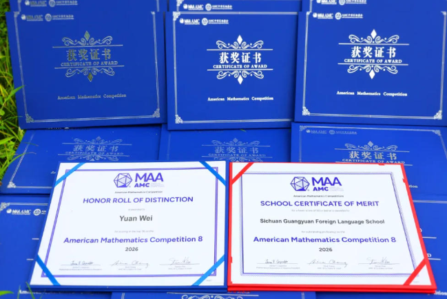 捷报！广外学子在2026年美国AMC数学竞赛中荣获多项全球奖项