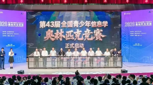 广外学子在全国信息学奥林匹克竞赛创佳绩
