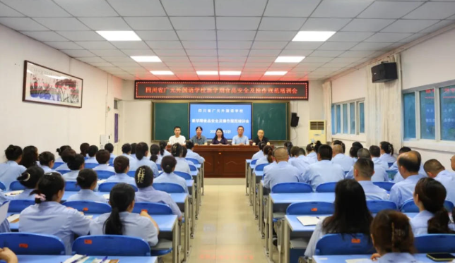 守牢“舌尖安全” 提升服务温度丨广外召开2026年秋季新学期食品安全及操作规范培训会