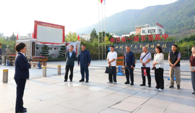 丽江市实验学校管理干部一行到广元外国语学校考察交流